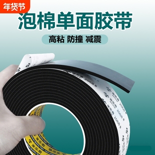 eva泡绵单面胶带高粘强力泡沫海绵密封条工业防撞防震缓冲垫片高密度自粘门窗缝隙填补胶条加厚加粘隔音降噪