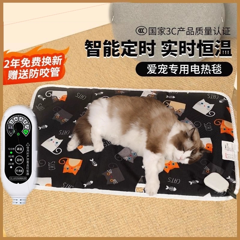宠物电热毯加热垫猫咪专用防水防咬防漏电小型取暖器狗狗用电褥子