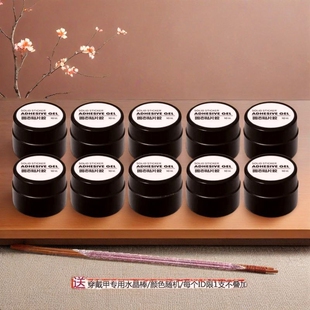 穿戴甲专用固态贴片胶甲片粘合剂新款凝胶不伤甲持久牢固胶水烤灯