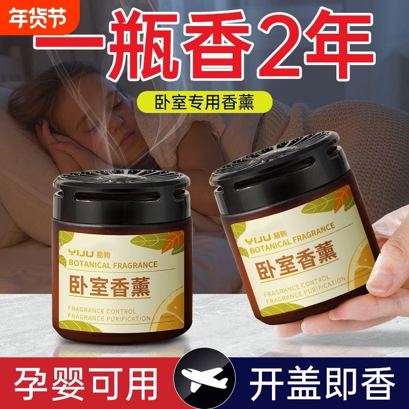 空气清新剂卧室持久留香室内除臭固体香薰家用卫生间香氛香气衣物,洗护清洁剂/卫生巾/纸/香薰,空气芳香剂,淘宝优惠券,粉丝福利购,淘宝优惠卷