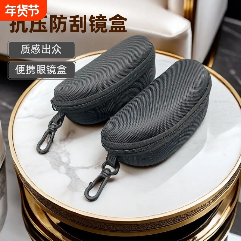 眼镜盒男便携墨镜太阳镜大盒子收纳男士眼睛大号防抗压镜盒女拉链