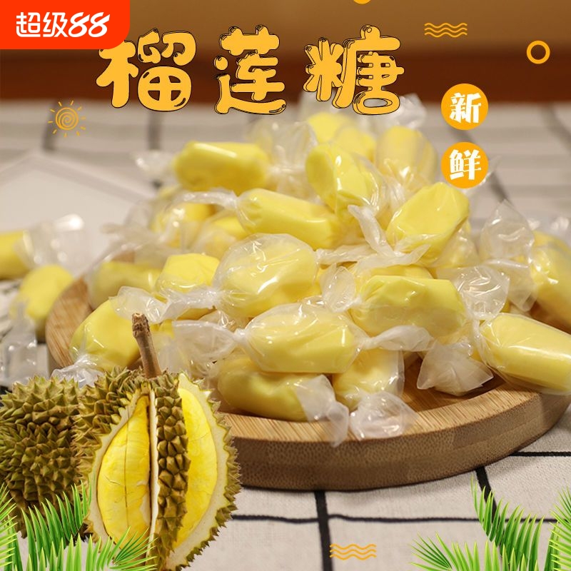 泰国正宗榴莲糖软糖独立包装网红结婚喜糖优惠休闲零食品美味
