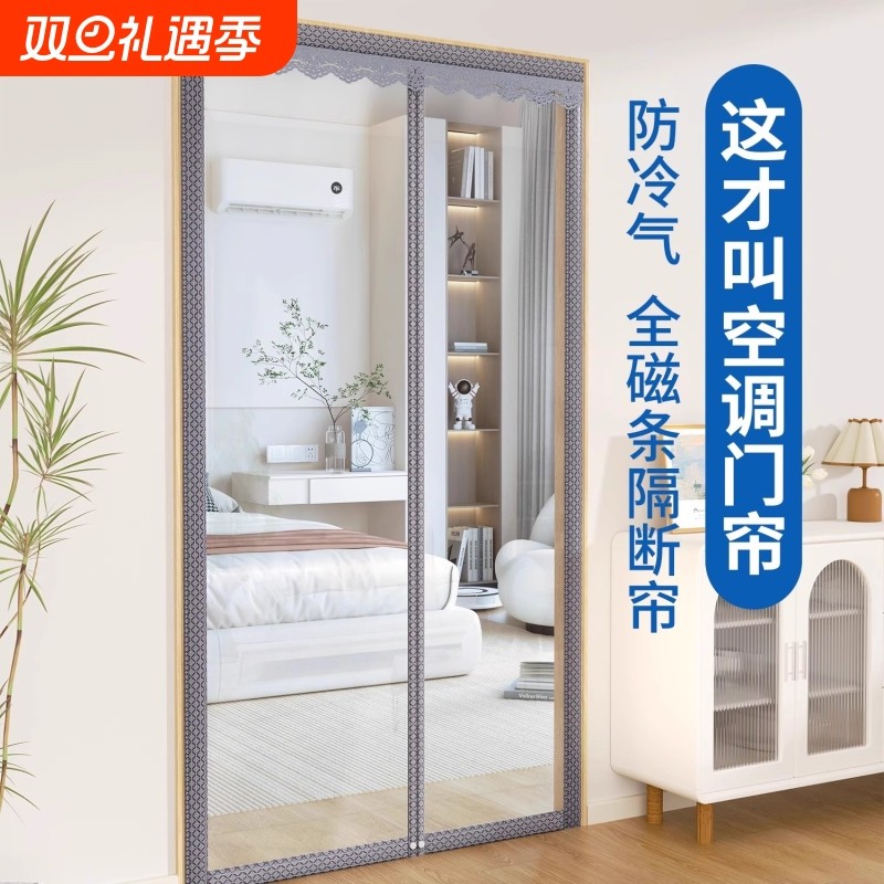2025夏季磁吸空调帘边开挡风透明门帘厨房隔断加厚冷气卧室防风