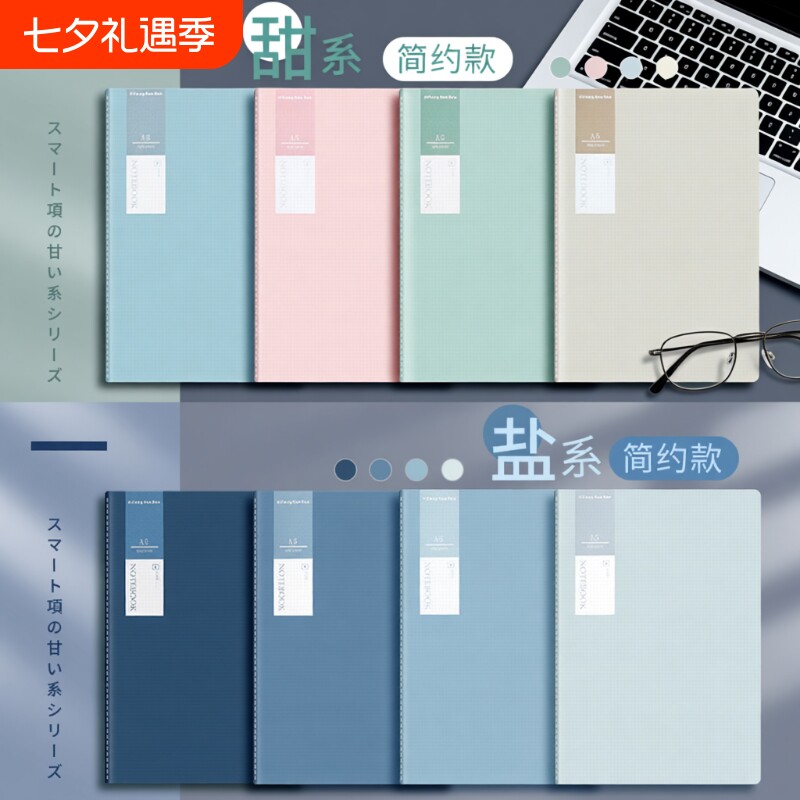 2023年b5笔记本子A5加厚简约