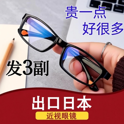 【发三副】近视眼镜TR90防辐射防蓝光疲劳电脑男女护眼平光圆脸