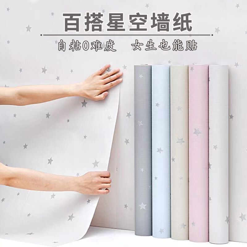 星空墙纸自粘防水|超1.1万次加购图片
