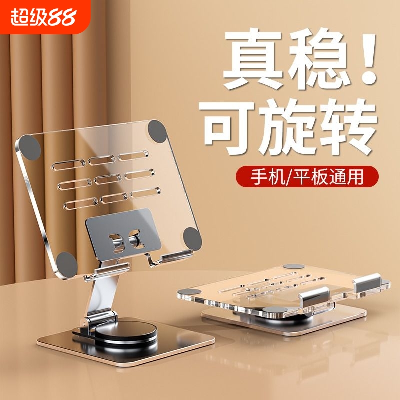 ipad支架手机桌面支架平板电脑