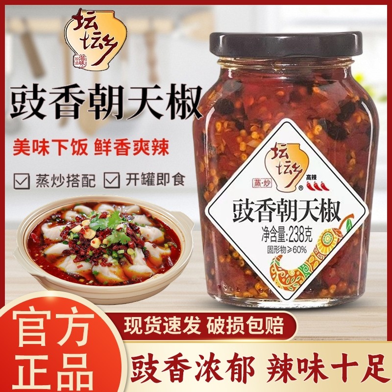 坛坛乡豉香朝天椒238g*1小瓶湖南特产拌饭拌面辣椒酱剁椒豆豉炒