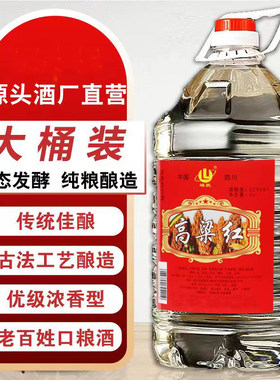 崃跃高粱酒52度高粱红散装白酒桶装5L大桶装散酒