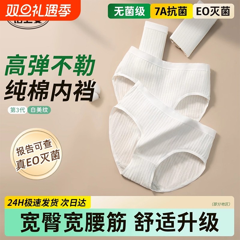 一次性女内裤纯棉无菌旅行月子产妇月经全棉便携免洗日抛裤透气EO
