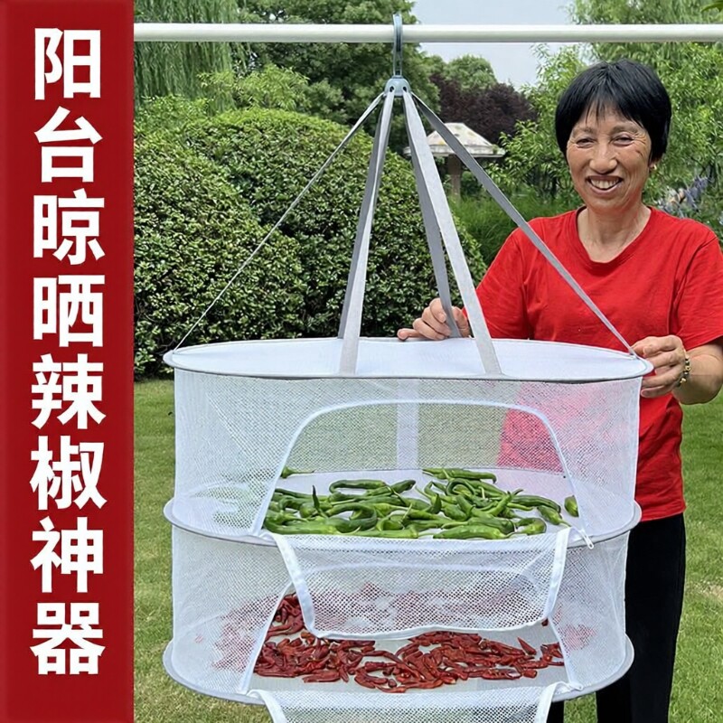 可折叠晾晒神器网兜晒干货防苍蝇牛肉干鱼干晾晒篮晒鱼晾衣化妆刷图片