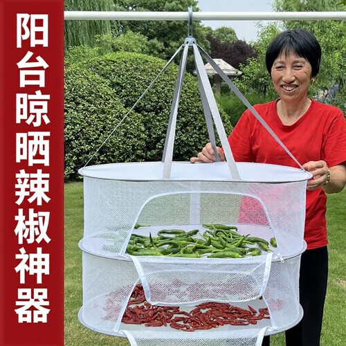 可折叠晾晒神器网兜晒干货防苍蝇牛肉干鱼干晾晒篮晒鱼晾衣化妆刷