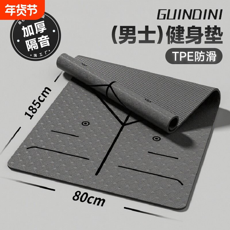 瑜伽垫男士健身防滑减震静音加厚训练垫加大加宽运动锻炼专业垫子