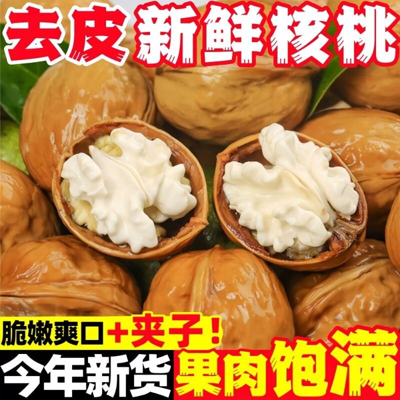 高山新鲜青皮核桃鲜核桃去皮现货带皮绿核桃湿核桃孕妇青核桃新货