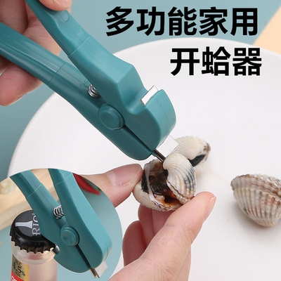 开蛤神器血蛤血蚌钳花蛤毛蚶夹子蛳蚶花哈钳子贝壳开启工具开蛤钳