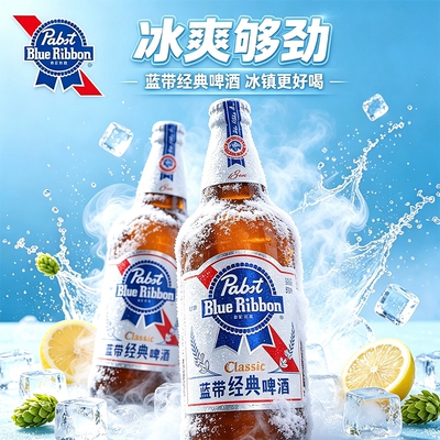 BlueRibbon/蓝带啤酒经典11度玻璃瓶640ml*2瓶6瓶装原汁麦11°P