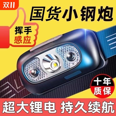 公牛适用LED头灯强光超亮头戴式
