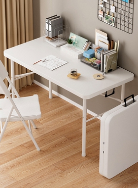 折叠桌家用餐桌书桌长方形吃饭桌子可折叠塑料移动便携白色电脑桌