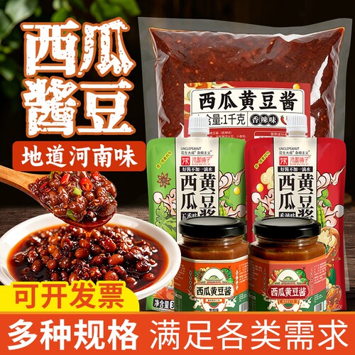 河南正宗西瓜酱豆325g袋装豆瓣酱