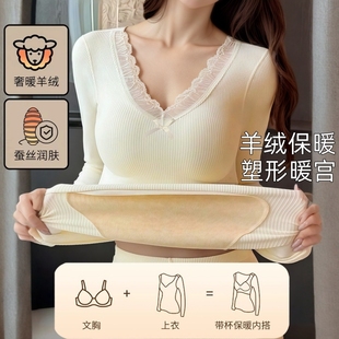羊绒保暖内衣女2025v领显瘦内搭打底衫加绒秋冬装蕾丝贴身发热