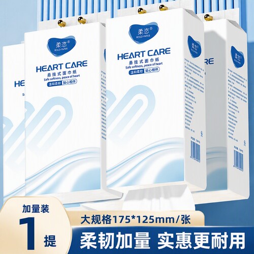 柔恣1200张悬挂式抽纸5层加厚面巾纸纸巾餐巾纸卫生纸抽取式