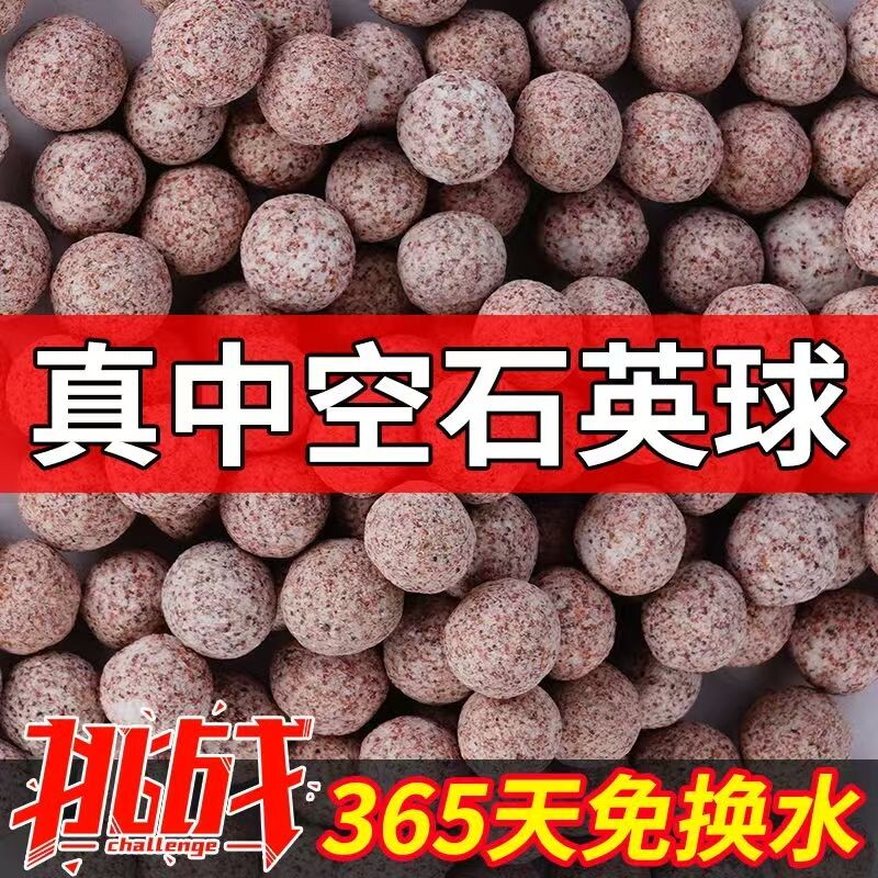 鱼缸培菌过滤材料中空球珊瑚骨硝化细菌屋鱼池生化陶瓷环石英原矿