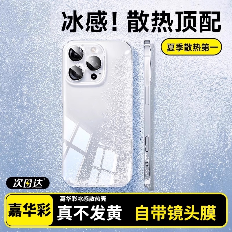 适用苹果全系列透明防摔手机壳