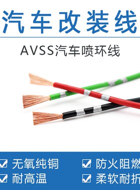 纯铜汽车改装线|回购1.4万次