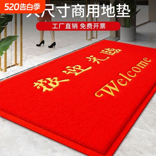欢迎光临门垫进门地垫家用商用入户大门口迎宾脚垫子店铺开业地毯