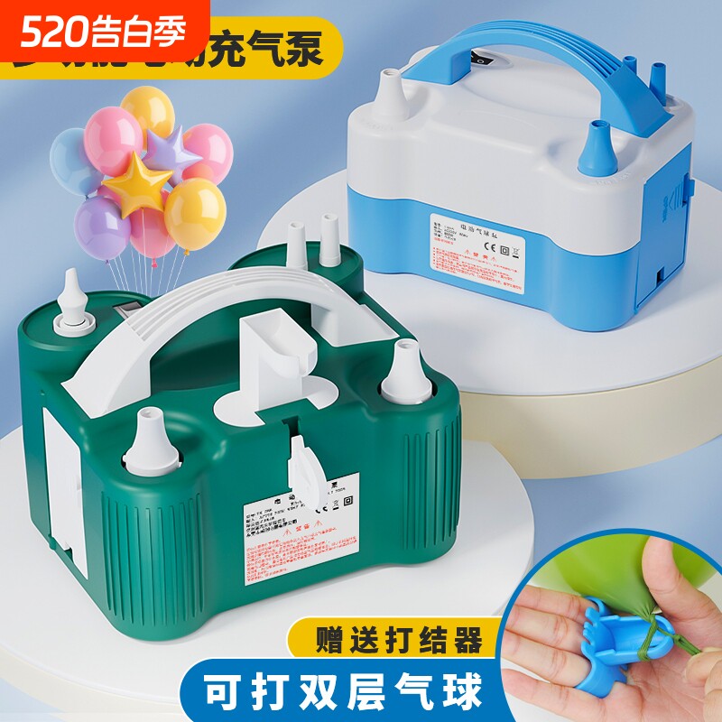 气球充气泵电动打气筒吹机工具便携式自动打气机充气筒机器充电