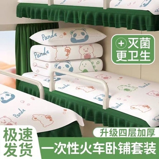 一次性床单火车卧铺加厚三件套学生旅游硬卧软卧旅行装 压缩出行
