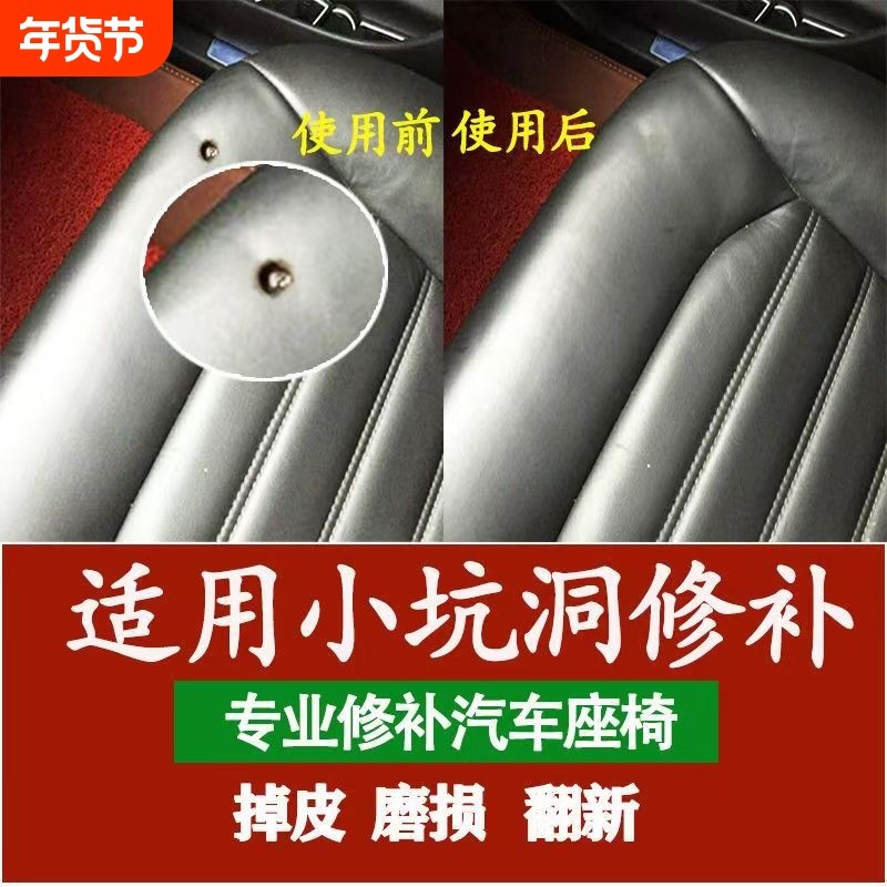 汽车皮革修复修补沙发真皮座椅方向盘补伤膏补色皮鞋皮衣棕色黑色