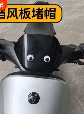 九号原装仪表前挡风板配件电动车装饰贴M35CMAXFz110NZ0MzmixF2ZM