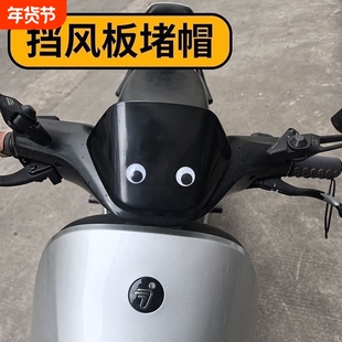 九号原装仪表前挡风板配件电动车装饰贴M35CMAXFz110NZ0MzmixF2ZM