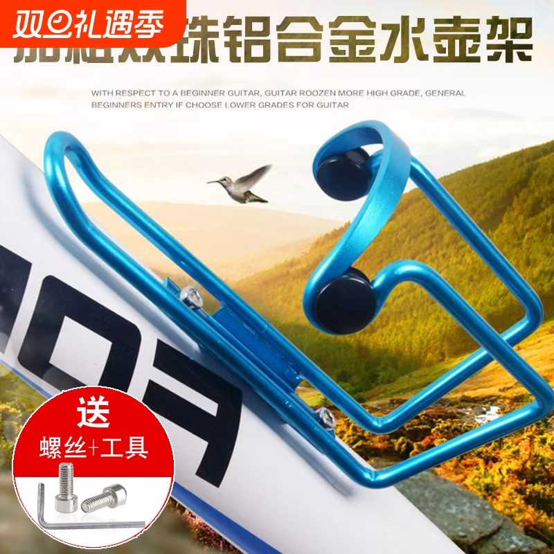 自行车水壶架公路车铝合金水壶支架水杯架通用骑行装备山地车配件