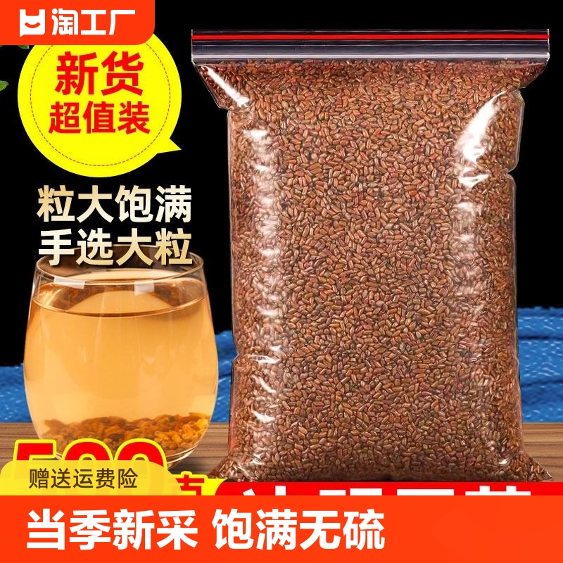 决明子泡茶决明子茶炒熟决明子茶散装中药材配菊花组合正品旗舰店