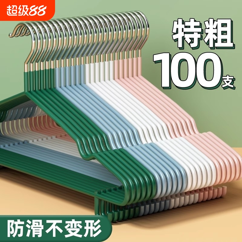 100个衣柜防滑阳台加粗浸塑衣架