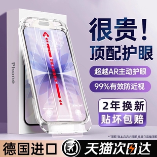 AR适用苹果17钢化膜iphone17promax手机膜16pro15全屏14Plus防窥13贴12抗Air11无尘新机反射防指纹覆盖防爆