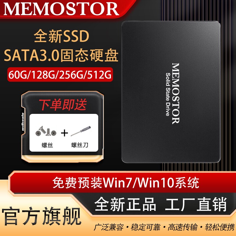 SSD固态硬盘512GSATA接口