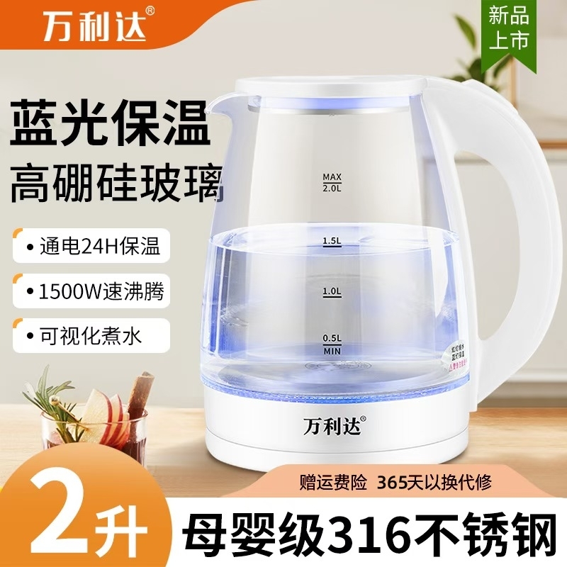 玻璃电热水壶防干烧|千人加购