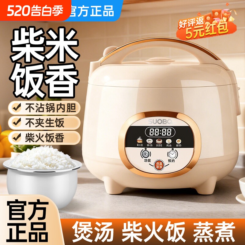 苏泊电饭煲家用2-3L升多功能迷你3-4蒸煮饭锅陶瓷微压内胆涂层