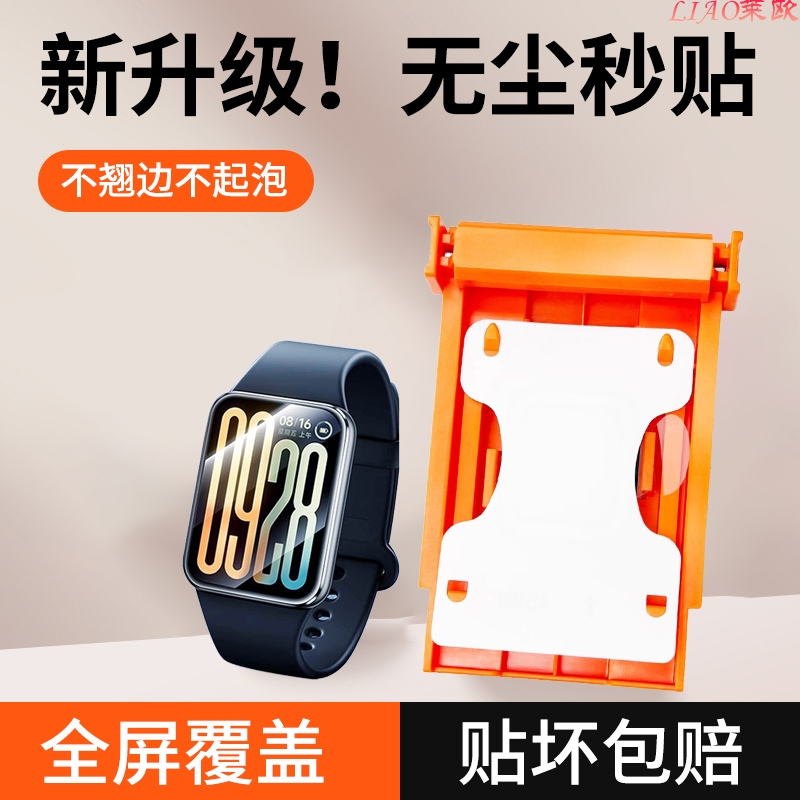 适用【无尘仓秒贴】小米手环9Pro陶瓷软膜9pro手表膜9pro