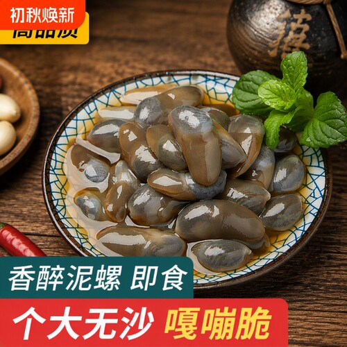 新鲜腌制开盖即食宁波特产