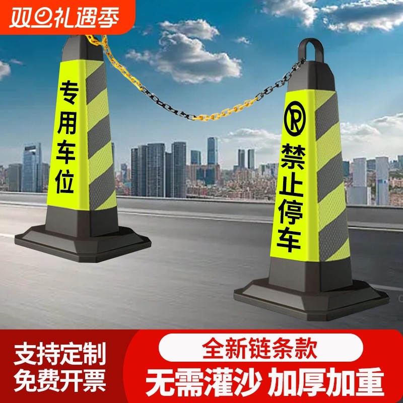 停车桩雪糕筒禁止停车塑料路锥方锥交通反光锥警示柱路障请勿泊车