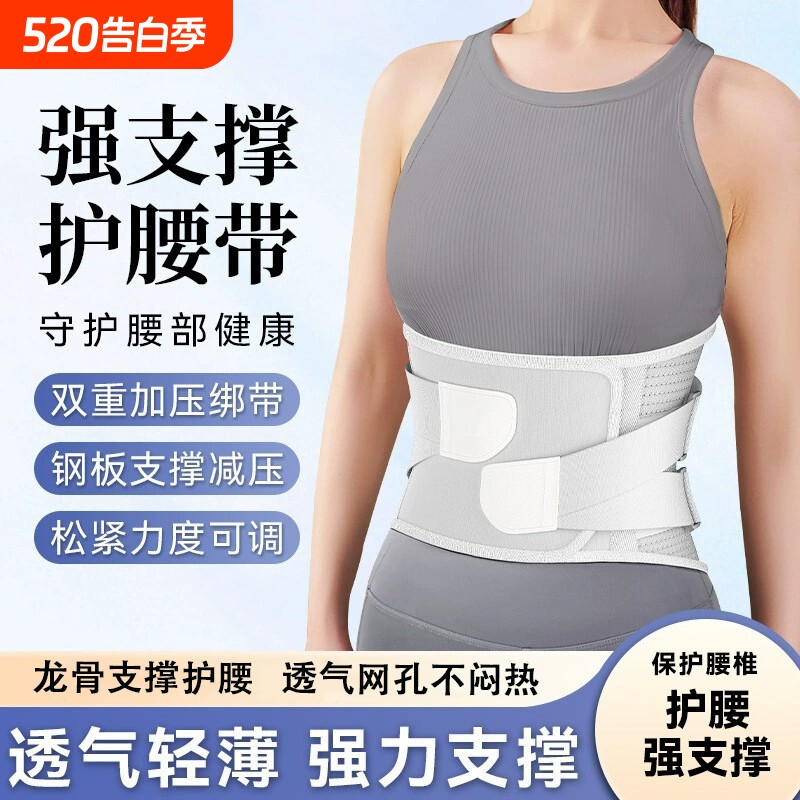 专业护腰带腰椎间盘腰痛腰疼腰围腰托支撑夏季男女士专用久坐运动