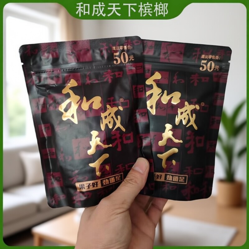 和成天下50元原装|184人收藏图片