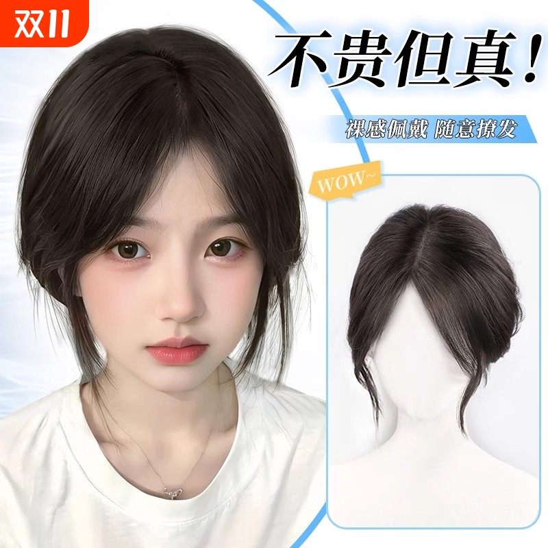 假刘海女仿真发蓬松增发量高颅顶八字刘海前额隐形无痕头顶假发片