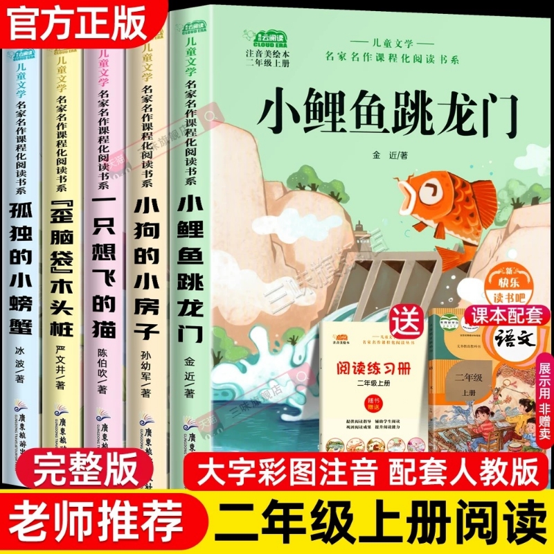 2꼶-С  Сȫ10꼶ϲضֶ²ע¶СзһֻɵèССʦƼ˽̰ľͷ4.4Ԫ