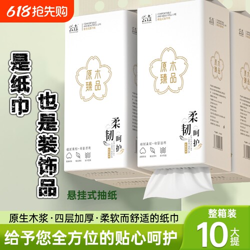纸巾10大提10000张整箱悬挂式抽纸家用卫生纸餐巾擦手纸厕纸囤货