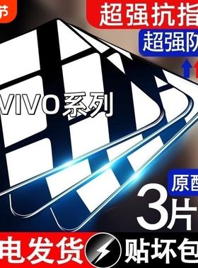 适用vivox60钢化膜x27/x30/x50/x70/x100s手机膜s18e/s16e/s15/s9/s7/s19/s6/s5全屏覆盖x23/x21/s1pro防爆膜